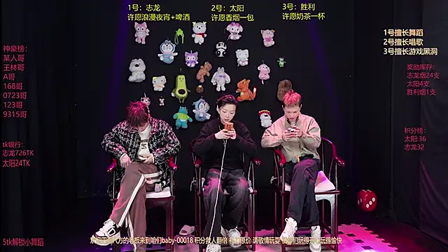 Snapshot of baby-000188 chatting on January 2026 02:19:02 PM baby-000188 online show from January 2026 02:19:02 PM