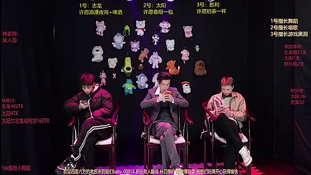 Snapshot of baby-000188 chatting on January 2026 02:20:01 PM baby-000188 online show from January 2026 02:20:01 PM