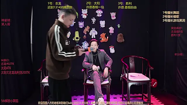 Snapshot of baby-000188 chatting on January 2026 02:11:01 PM baby-000188 online show from January 2026 02:11:01 PM