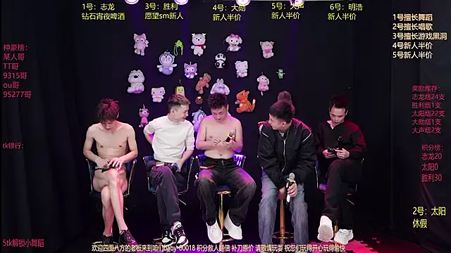 Snapshot of baby-000188 chatting on January 2026 02:32:01 PM baby-000188 online show from January 2026 02:32:01 PM