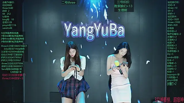 Yangyuba-003 online show from April 2026 08:17:01 PM