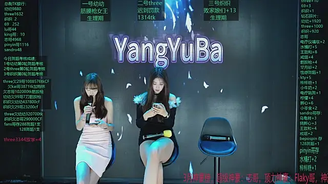 Yangyuba-003 online show from April 2026 08:17:01 PM