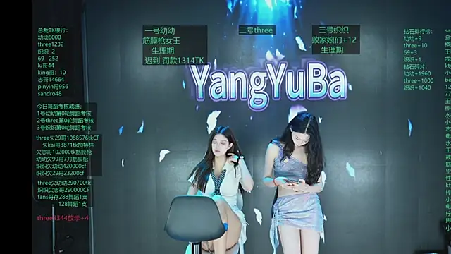 Yangyuba-003 online show from April 2026 08:21:01 PM