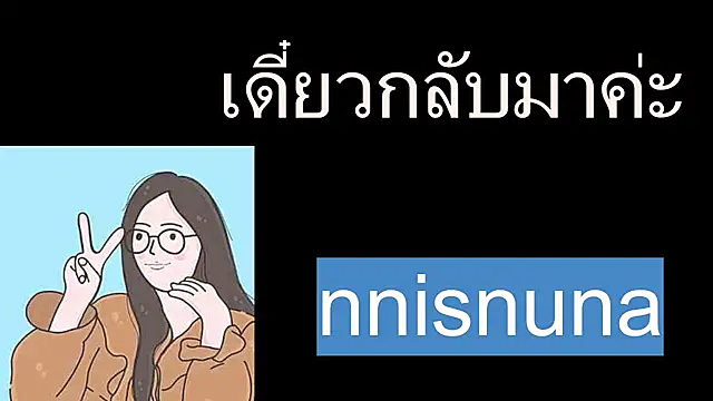 Snapshot of nunanunanuna chatting on July 2026 11:17:02 AM nunanunanuna online show from July 2026 11:17:02 AM