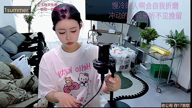 Snapshot of Summerbaby-001 chatting on March 2026 10:21:02 AM Summerbaby-001 online show from March 2026 10:21:02 AM