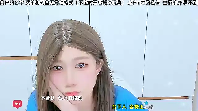 Snapshot of Sunflower_cute11 chatting on July 2026 04:30:02 AM Sunflower cute11 online show from July 2026 04:30:02 AM
