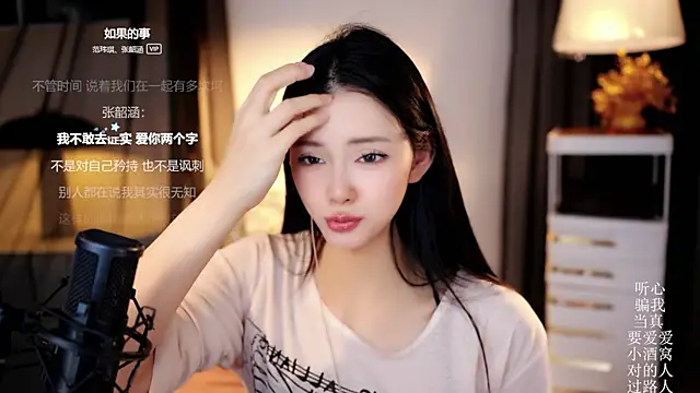 Ocean--Lili online show from April 2026 07:07:02 PM